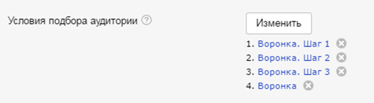 В поле «Условия подбора аудитории» выбраны цели Метрики.png